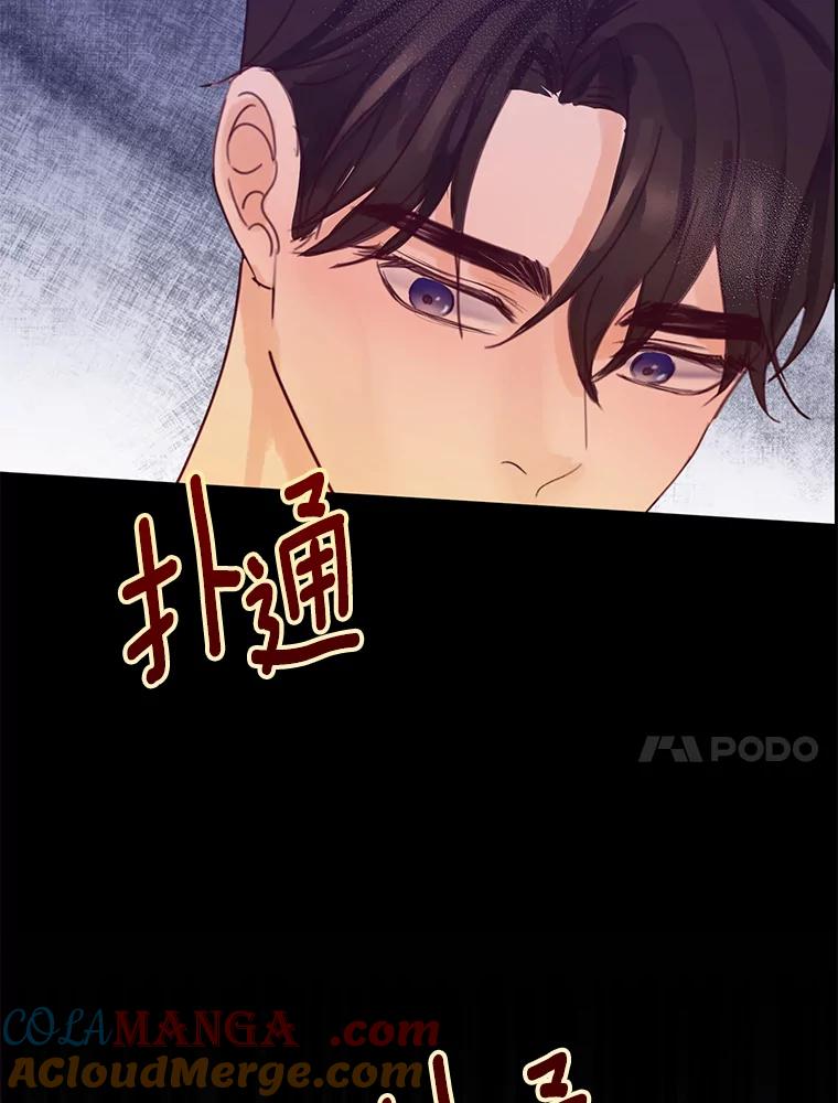 《触发嫉妒》75.倾泻的感情 第125页