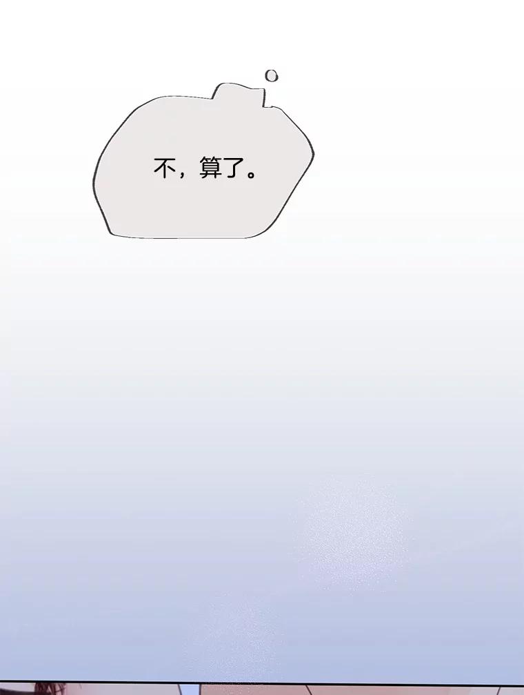 《触发嫉妒》75.倾泻的感情 第154页