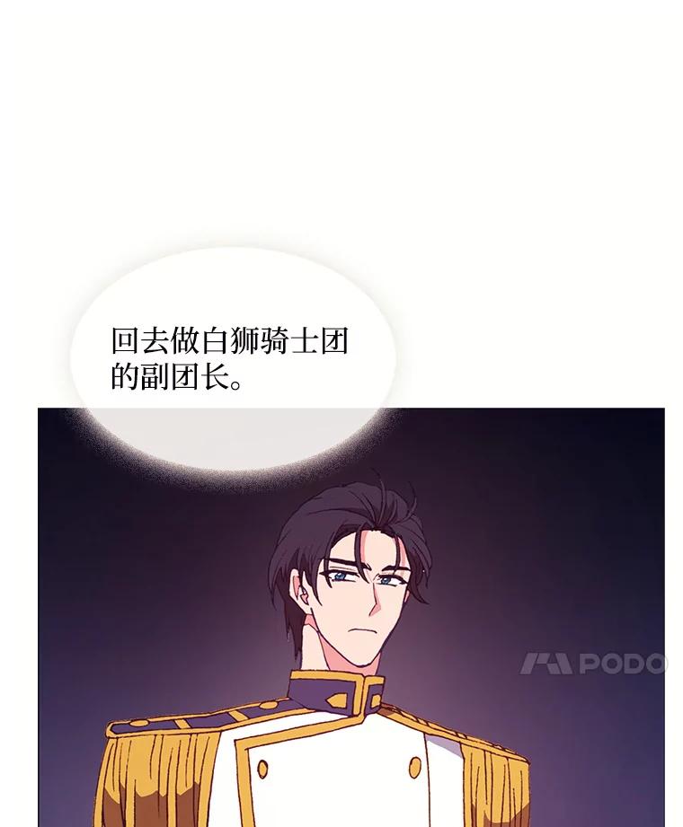 《图书馆需要魔女》76.崴脚 第68页