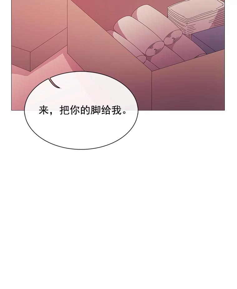 《图书馆需要魔女》76.崴脚 第35页