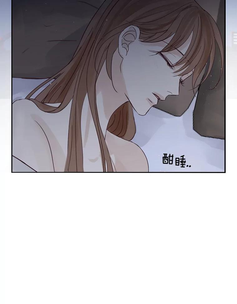 《触发嫉妒》75.倾泻的感情 第16页