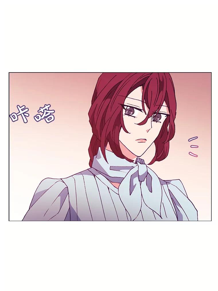 《图书馆需要魔女》76.崴脚 第91页