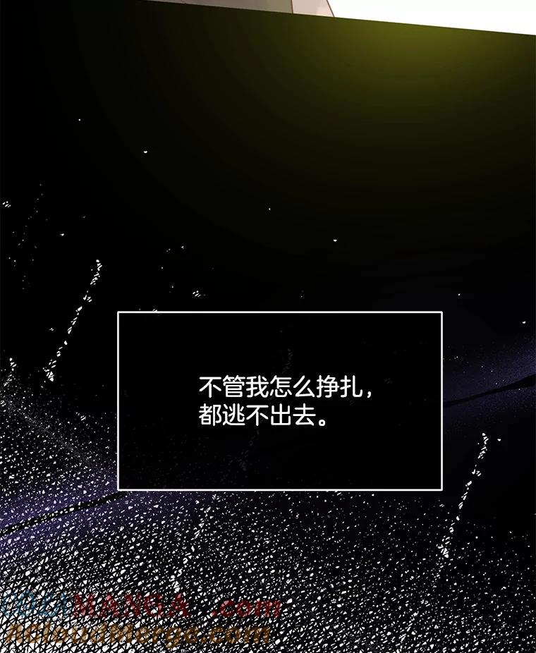 《触发嫉妒》75.倾泻的感情 第69页