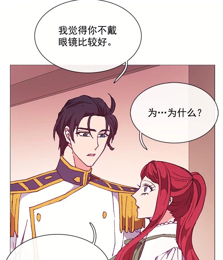 《图书馆需要魔女》76.崴脚 第16页