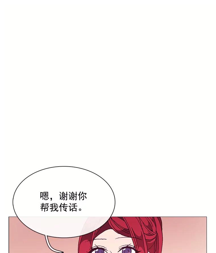 《图书馆需要魔女》76.崴脚 第60页