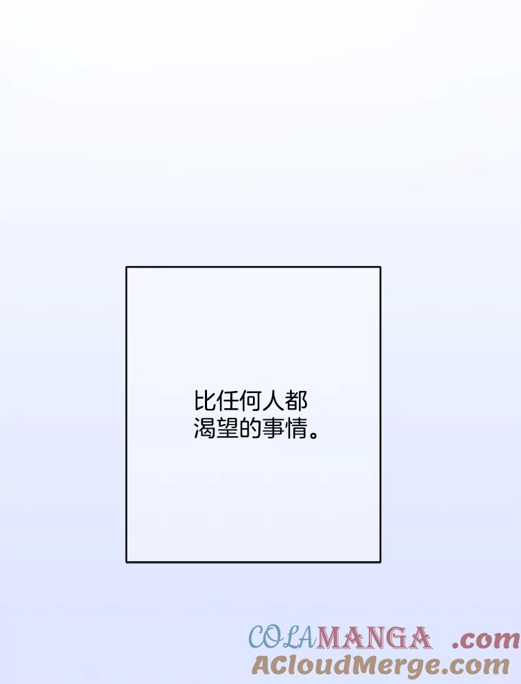 《触发嫉妒》75.倾泻的感情 第113页
