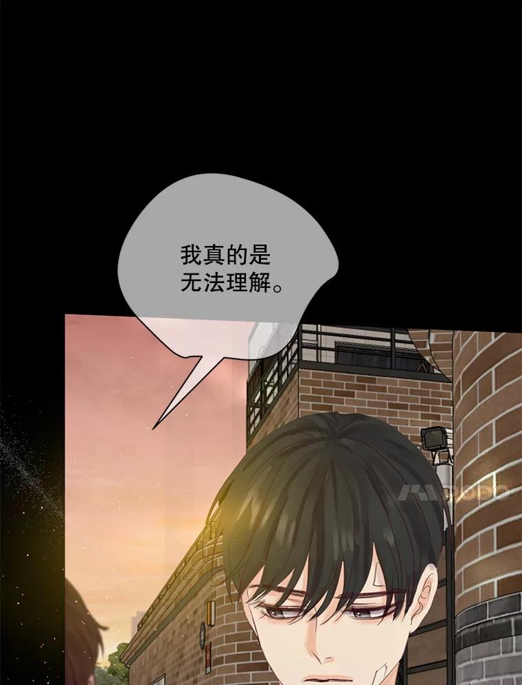 《触发嫉妒》75.倾泻的感情 第28页