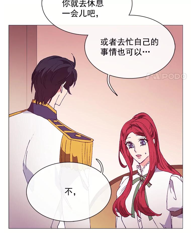 《图书馆需要魔女》76.崴脚 第72页