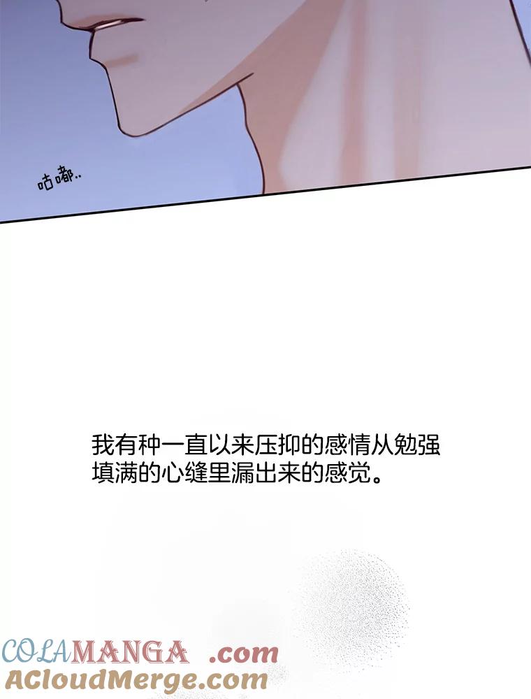 《触发嫉妒》75.倾泻的感情 第129页