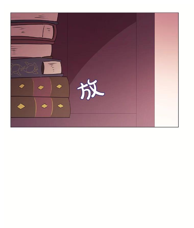 《图书馆需要魔女》76.崴脚 第88页