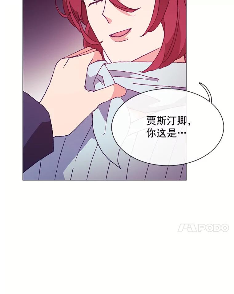 《图书馆需要魔女》76.崴脚 第96页