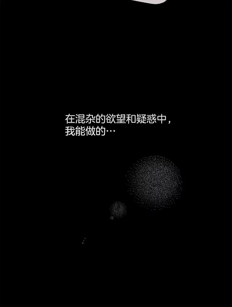 《触发嫉妒》75.倾泻的感情 第131页