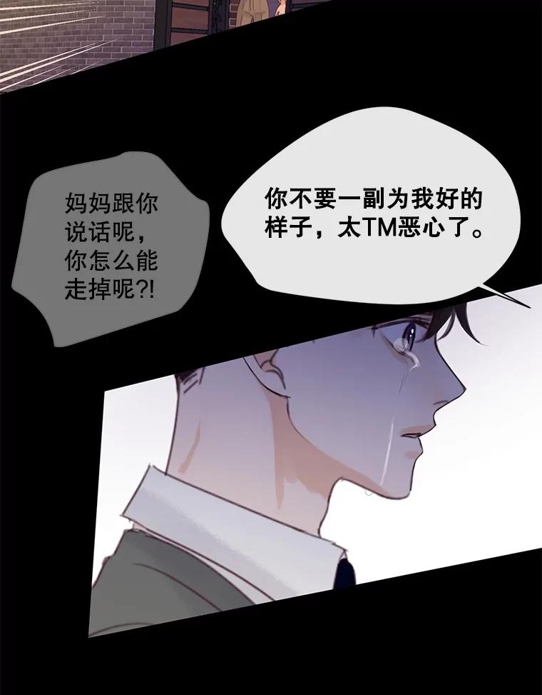 《触发嫉妒》75.倾泻的感情 第56页