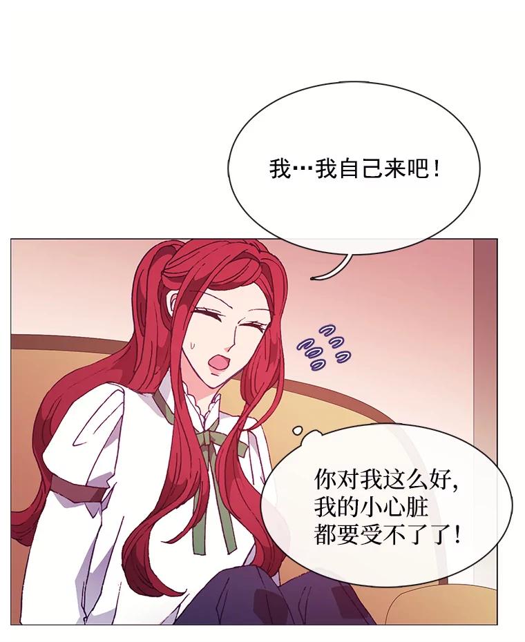 《图书馆需要魔女》76.崴脚 第36页