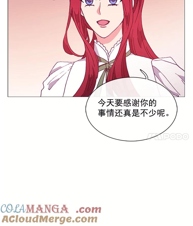 《图书馆需要魔女》76.崴脚 第61页