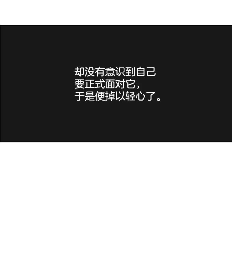 《触发嫉妒》75.倾泻的感情 第103页
