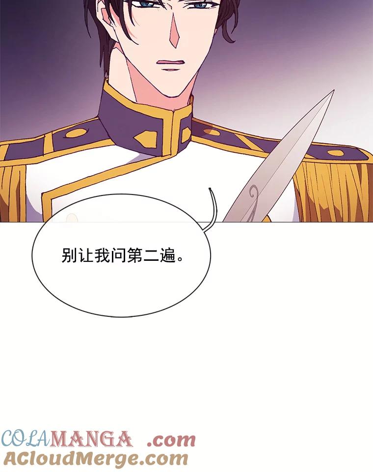 《图书馆需要魔女》76.崴脚 第101页