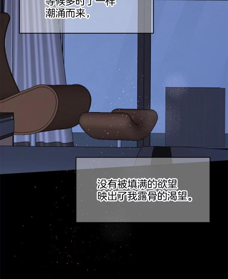 《触发嫉妒》75.倾泻的感情 第146页
