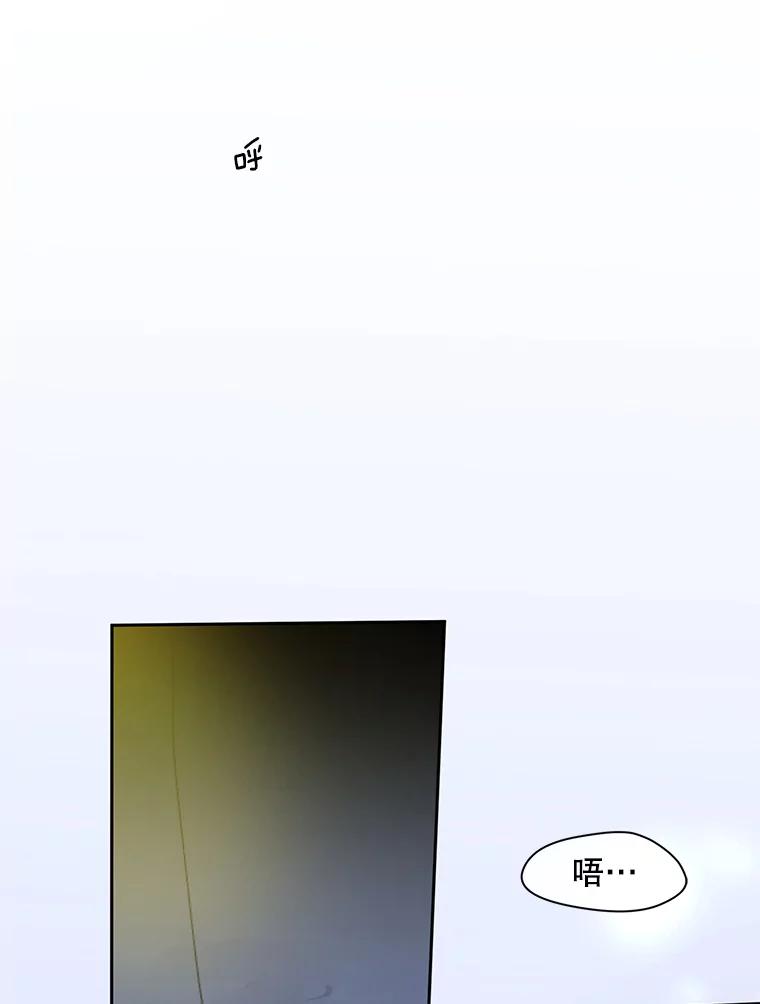 《触发嫉妒》75.倾泻的感情 第84页