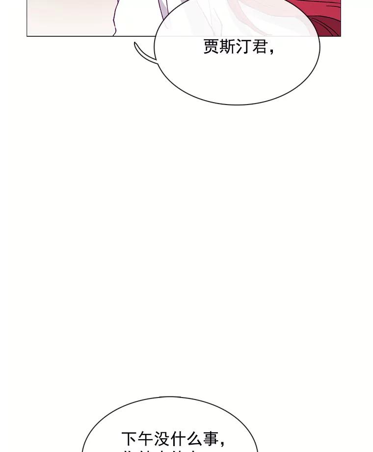 《图书馆需要魔女》76.崴脚 第71页