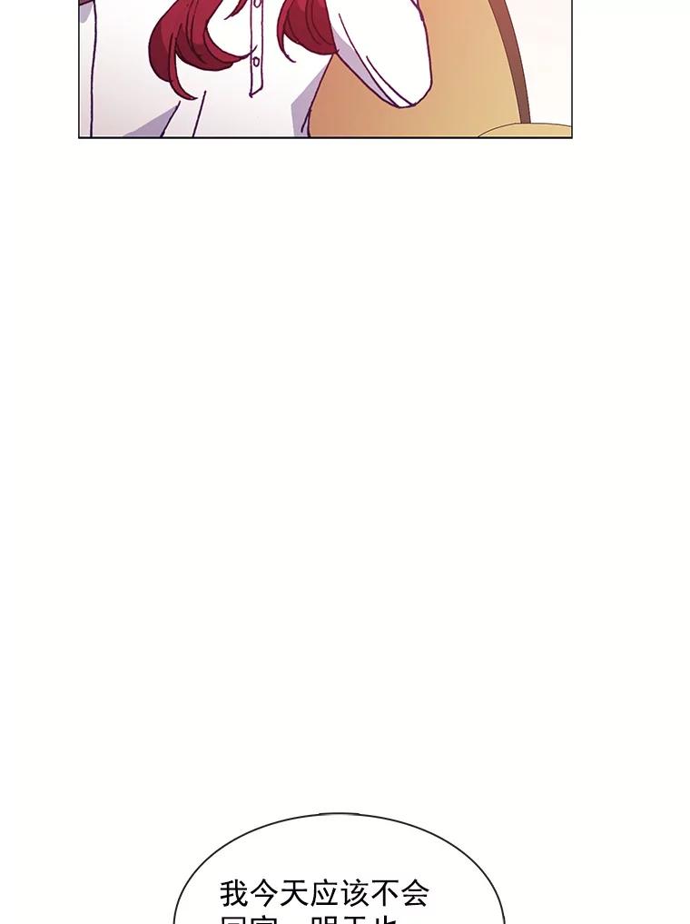 《图书馆需要魔女》76.崴脚 第47页