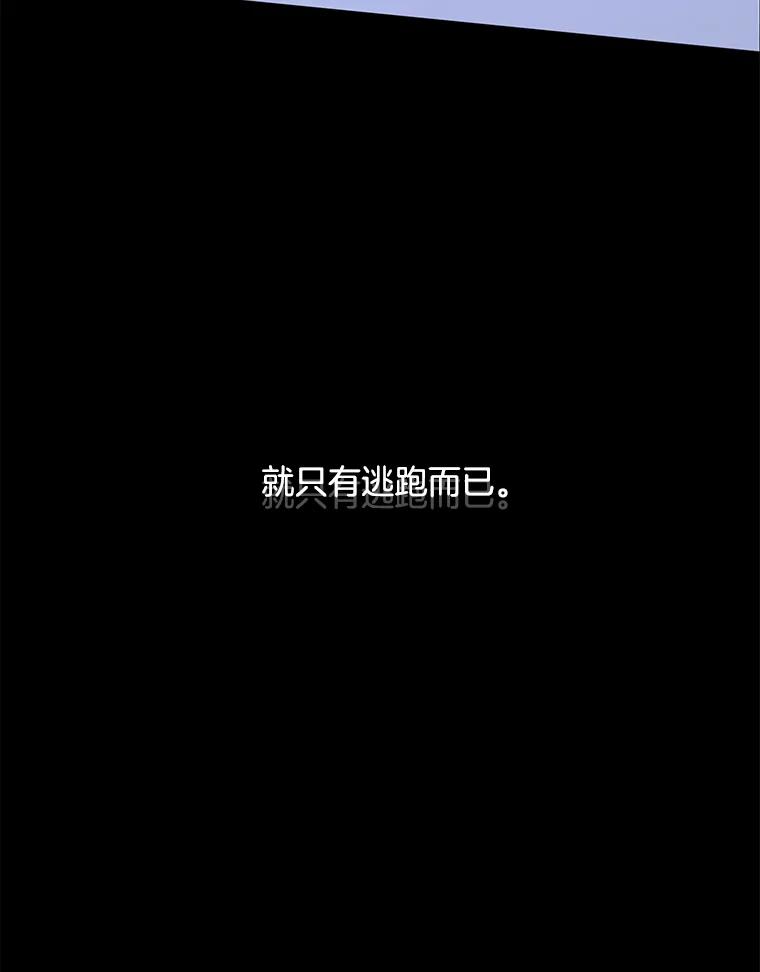 《触发嫉妒》75.倾泻的感情 第143页