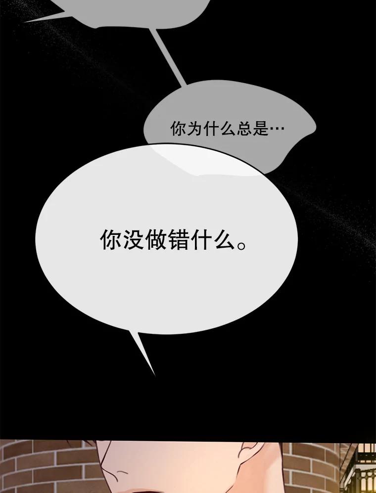 《触发嫉妒》75.倾泻的感情 第31页