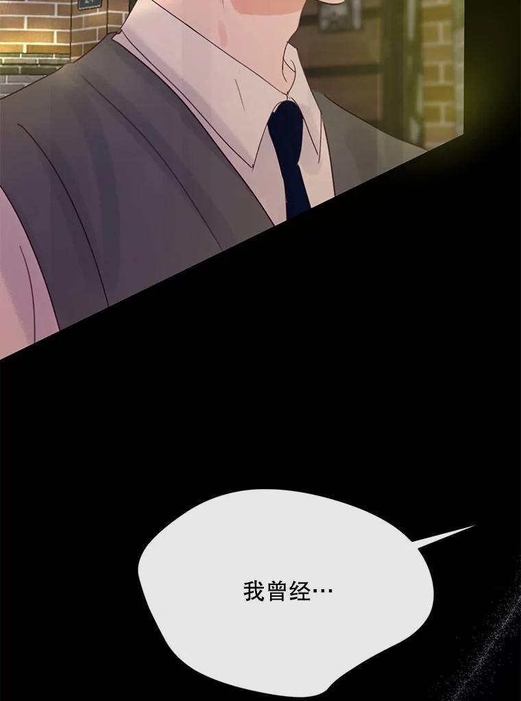 《触发嫉妒》75.倾泻的感情 第42页