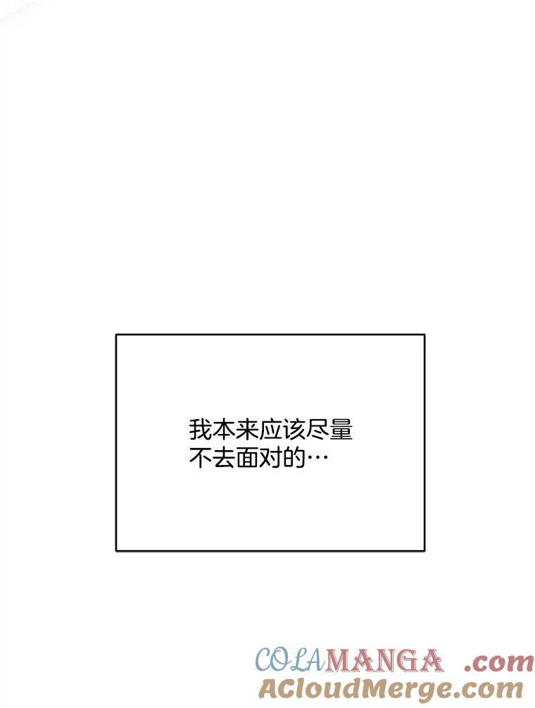 《触发嫉妒》75.倾泻的感情 第89页