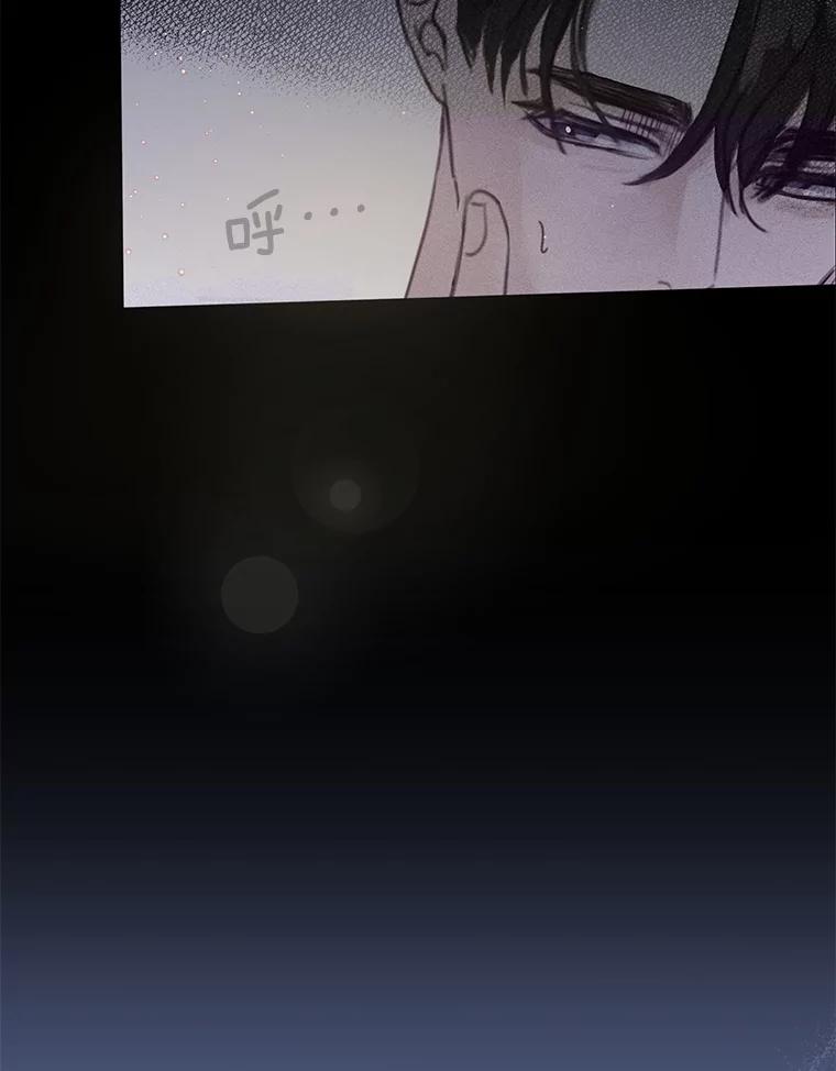 《触发嫉妒》75.倾泻的感情 第14页