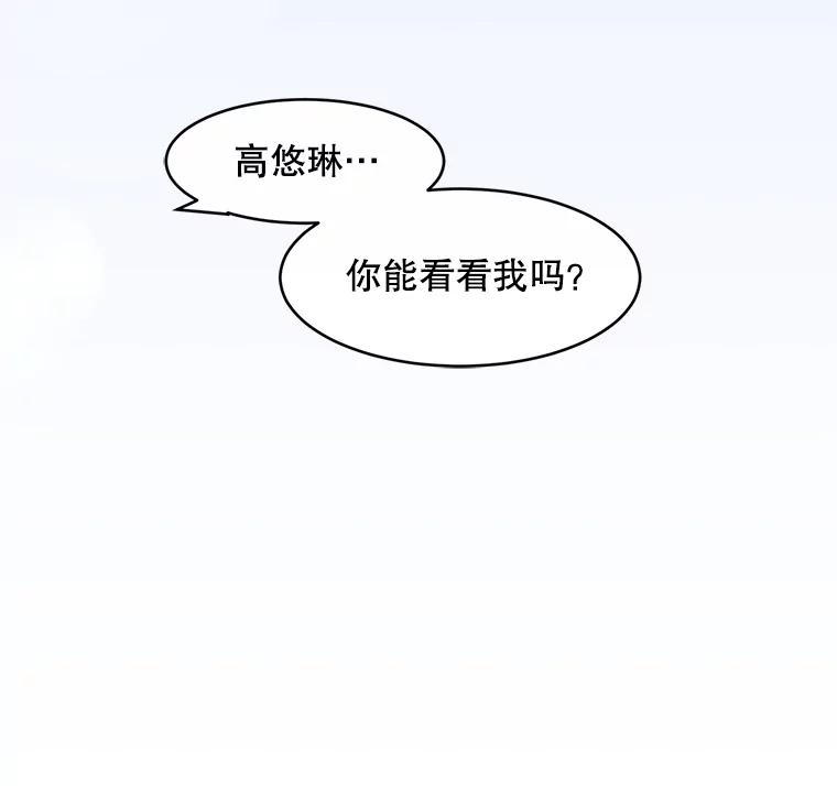 《触发嫉妒》75.倾泻的感情 第159页