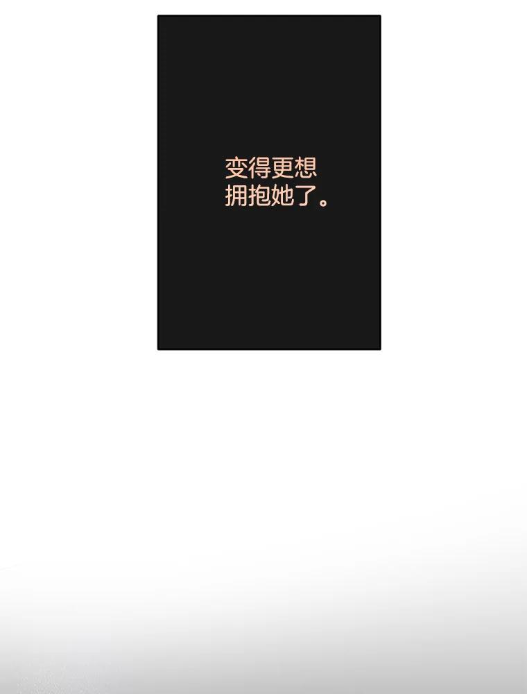 《触发嫉妒》75.倾泻的感情 第127页
