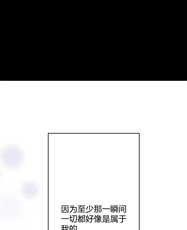 《触发嫉妒》75.倾泻的感情 第148页