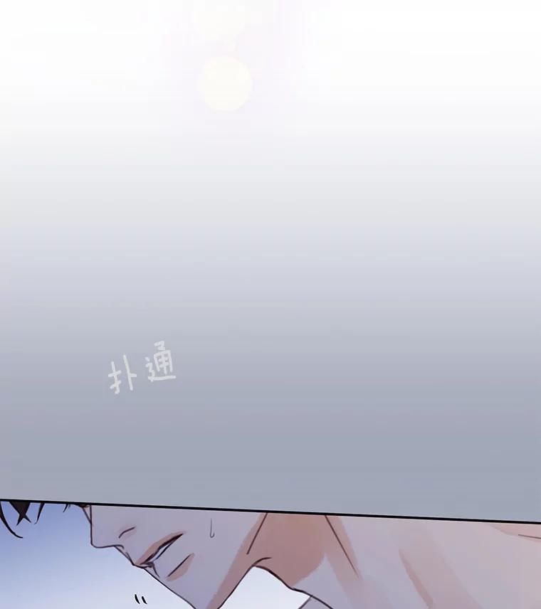《触发嫉妒》75.倾泻的感情 第99页