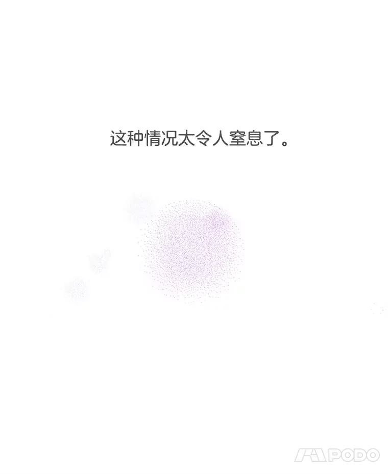 《触发嫉妒》75.倾泻的感情 第71页
