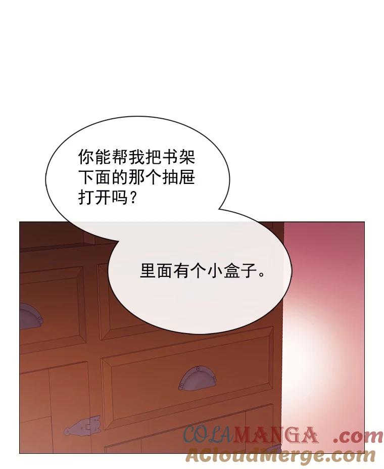 《图书馆需要魔女》76.崴脚 第33页