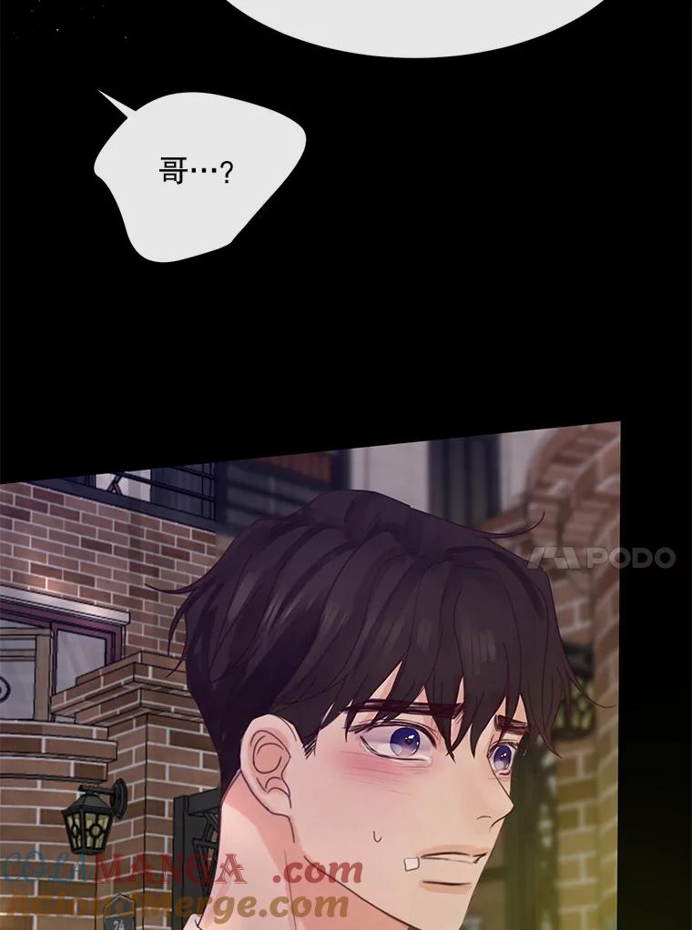 《触发嫉妒》75.倾泻的感情 第41页