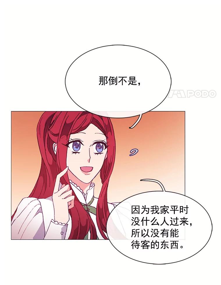 《图书馆需要魔女》76.崴脚 第51页