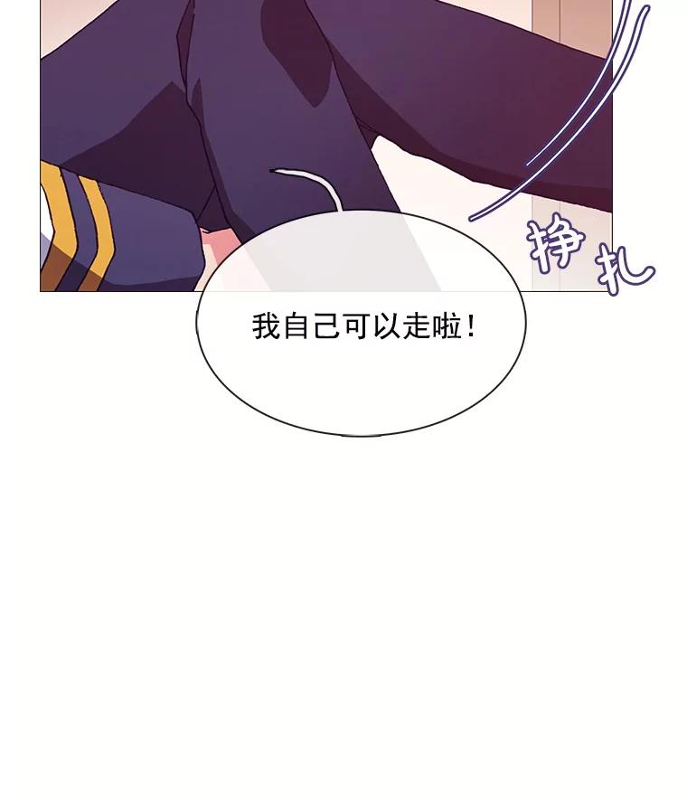 《图书馆需要魔女》76.崴脚 第2页