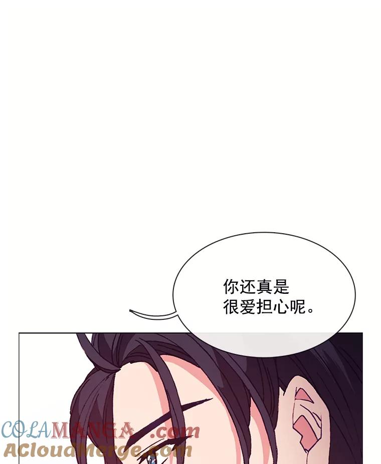 《图书馆需要魔女》76.崴脚 第29页