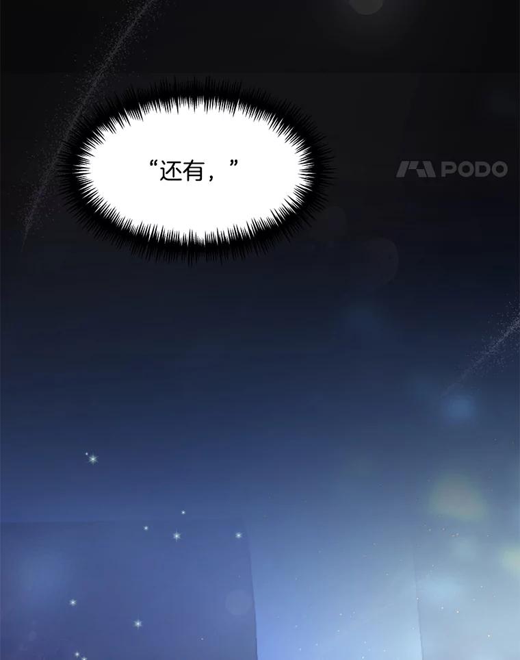 《触发嫉妒》75.倾泻的感情 第95页