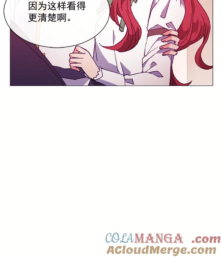 《图书馆需要魔女》76.崴脚 第17页