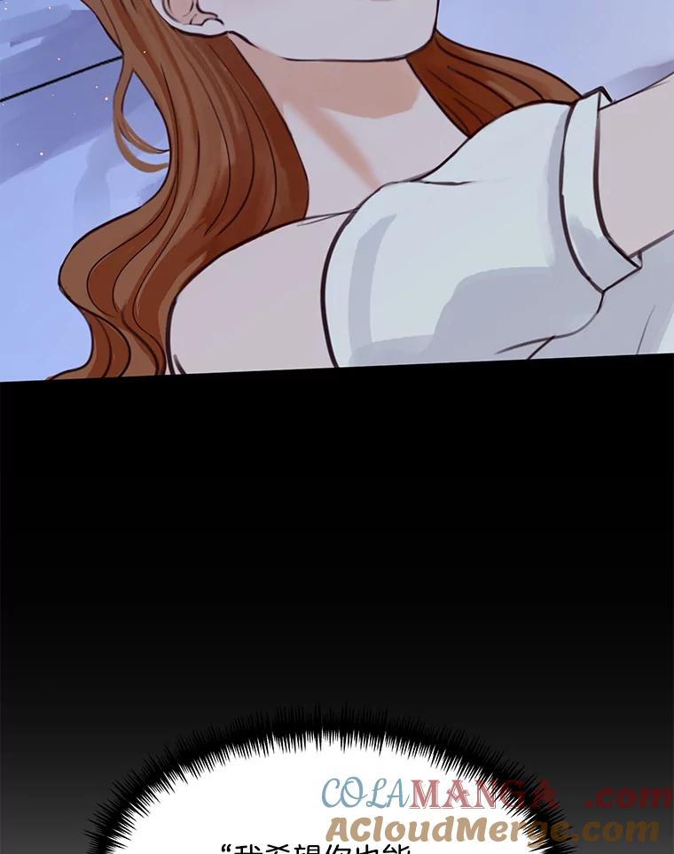 《触发嫉妒》75.倾泻的感情 第97页
