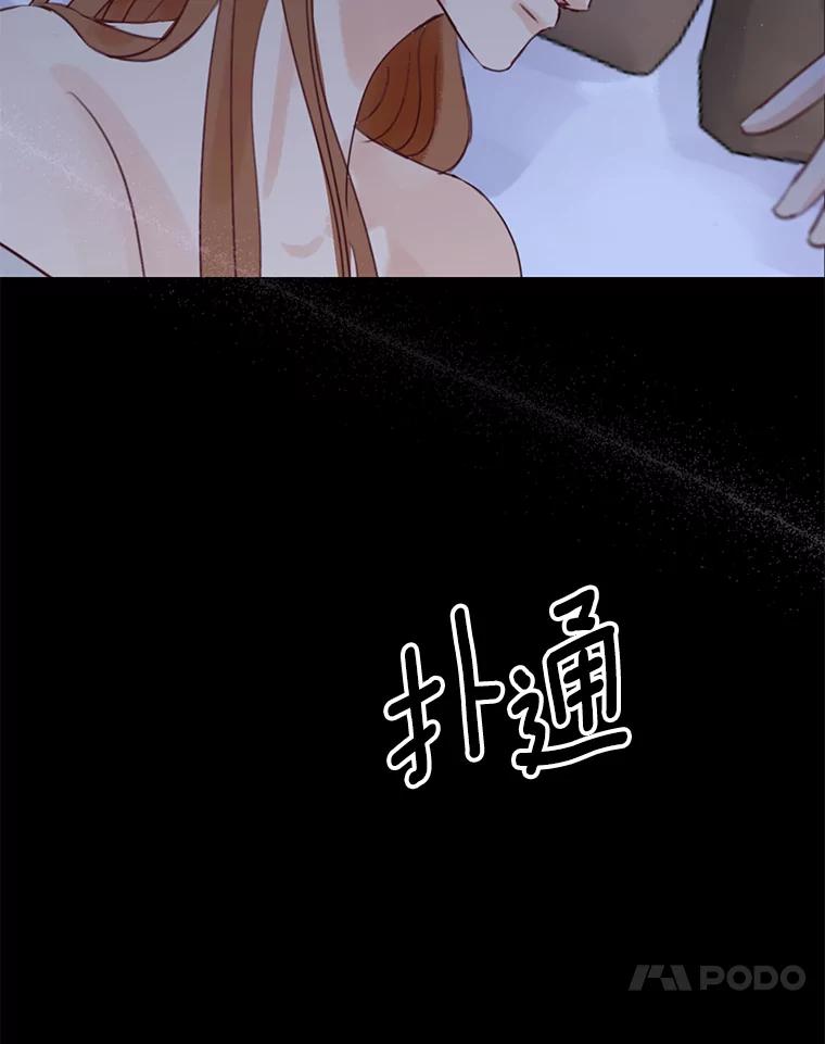 《触发嫉妒》75.倾泻的感情 第138页