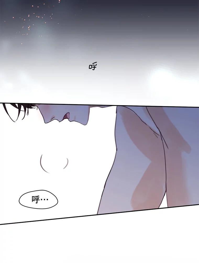 《触发嫉妒》75.倾泻的感情 第83页