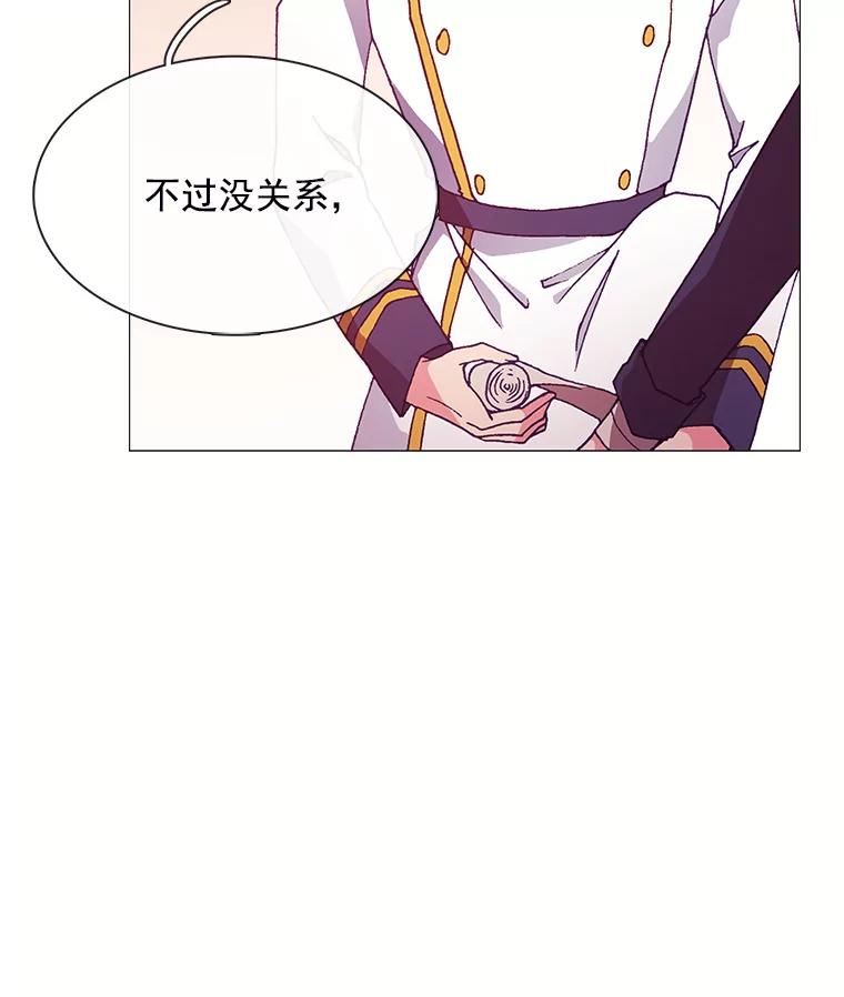 《图书馆需要魔女》76.崴脚 第42页
