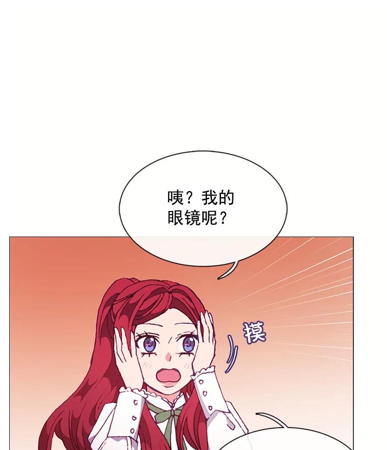 《图书馆需要魔女》76.崴脚 第14页