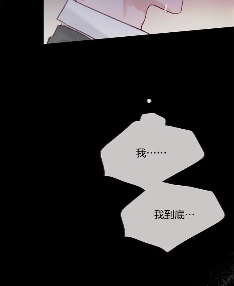 《触发嫉妒》75.倾泻的感情 第60页