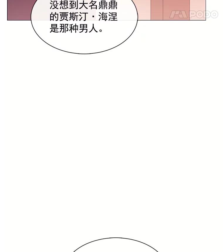 《图书馆需要魔女》76.崴脚 第76页