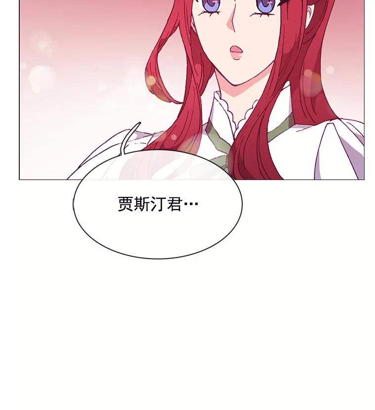 《图书馆需要魔女》76.崴脚 第20页